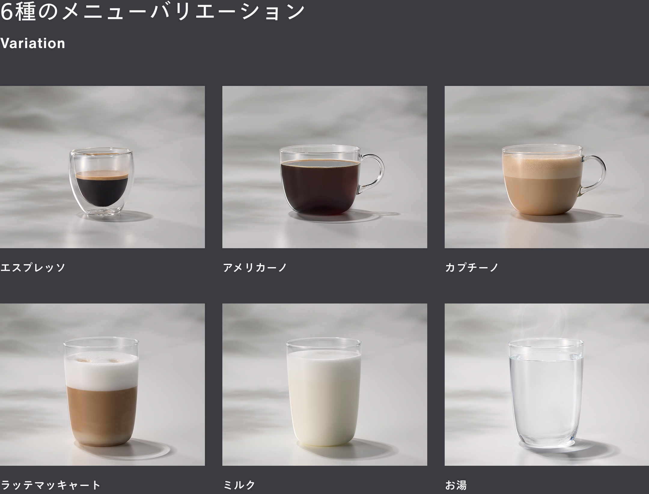 たのしさ広がるアレンジメニュー