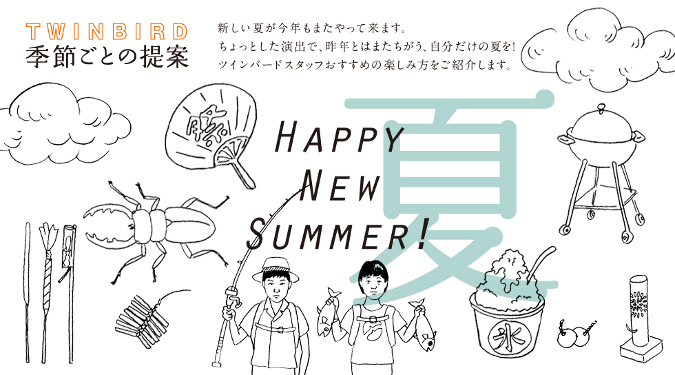 Happy New Summer!