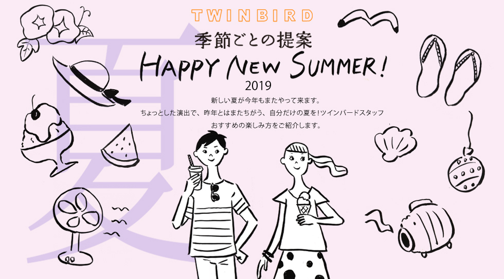 Happy New Summer!