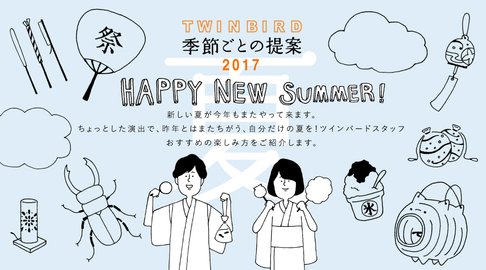 Happy new summer!