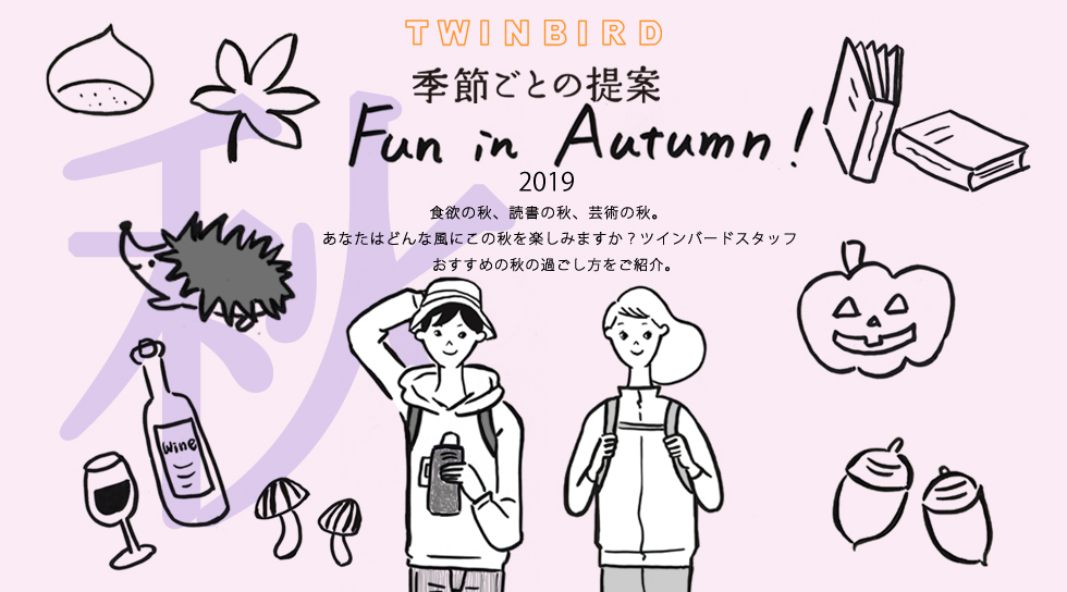 Fun in Autumn!