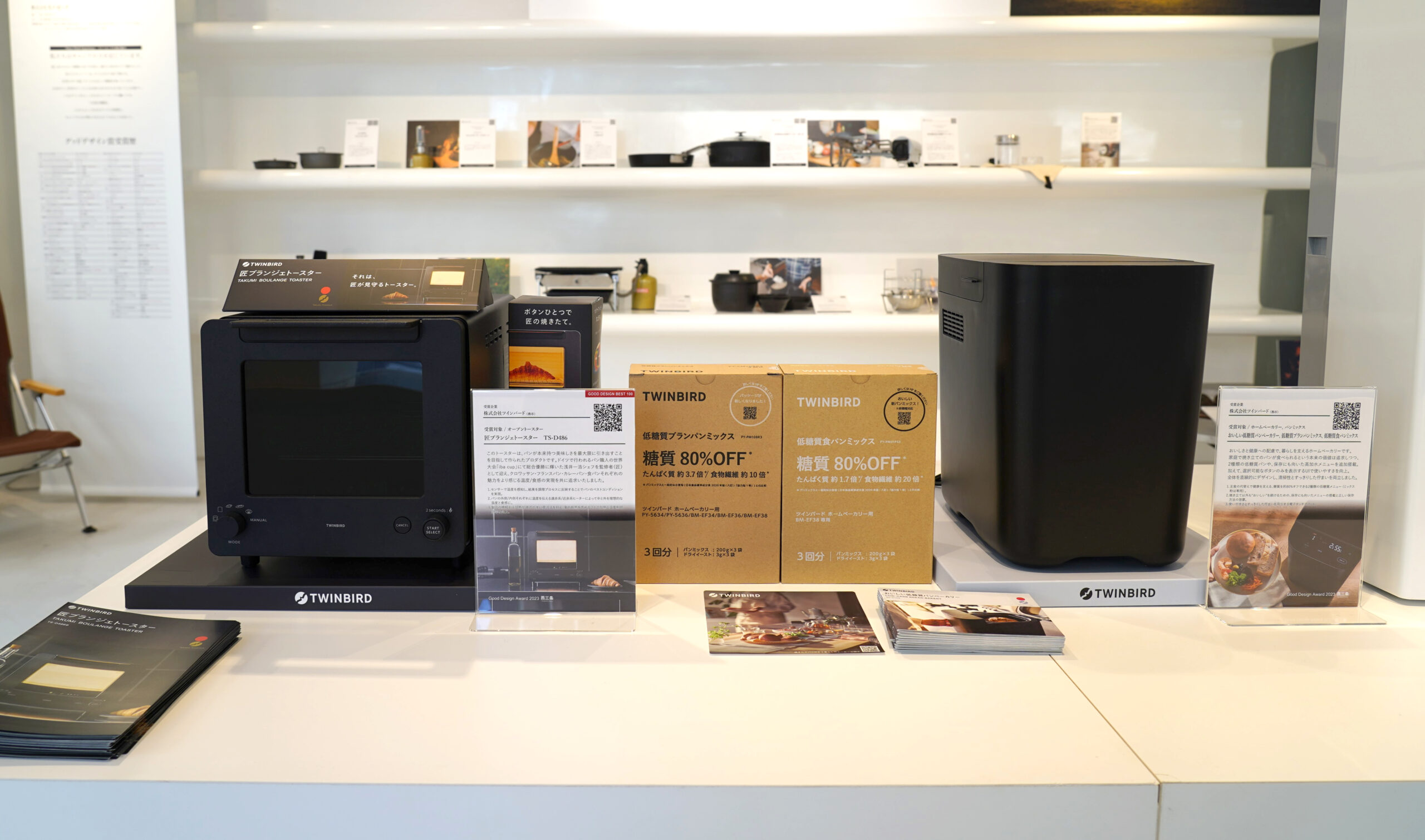 GOOD DESIGN AWARD 2023 燕三条」展示のお知らせ | 株式会社ツインバード