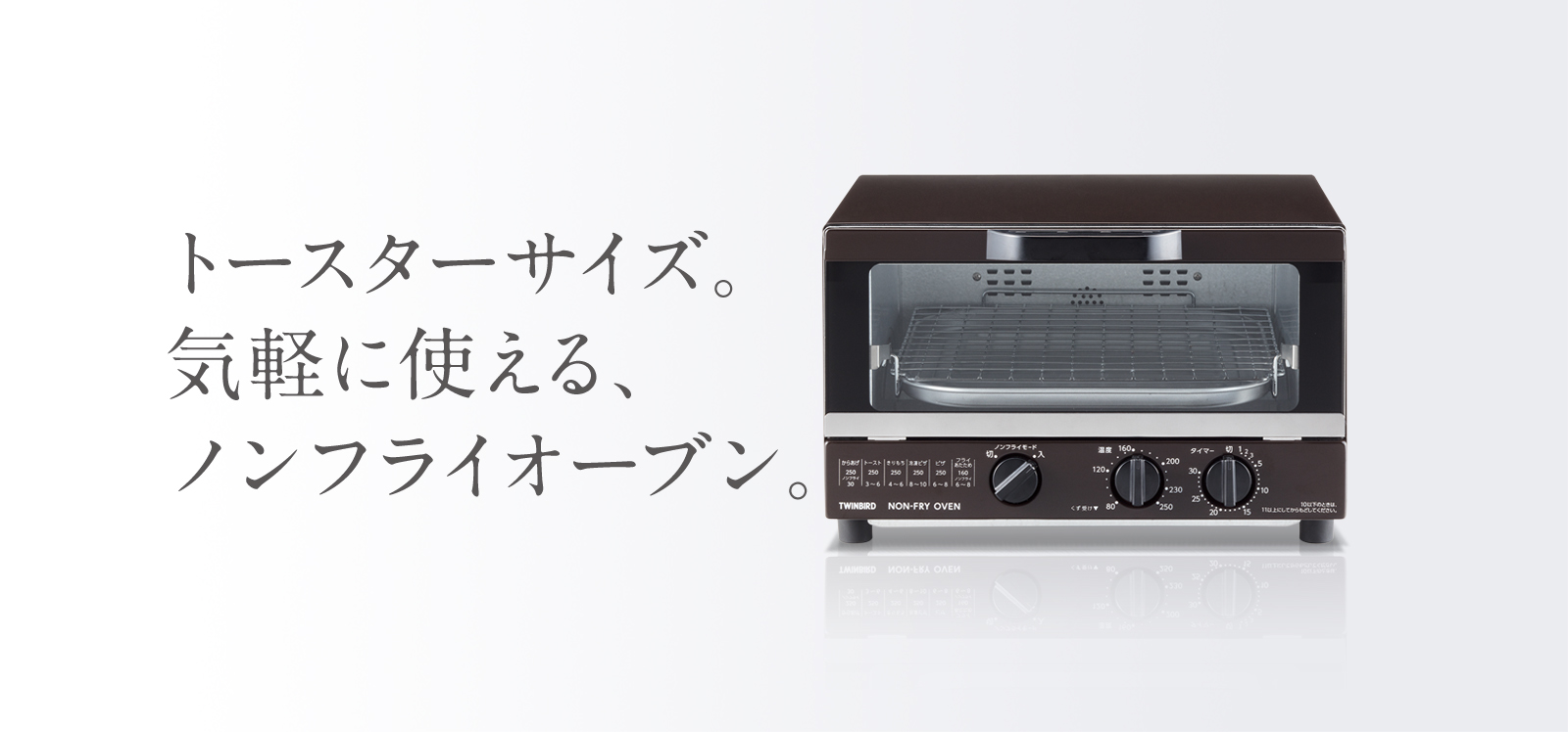 ノンフライオーブン – ツインバード公式ストア